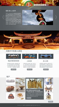 匠心融汇，云端触达 云南地州特色馆的电子商务网站设计与实践