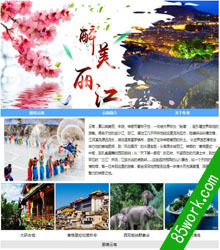 醉美云南 一场视觉与文化的网页设计之旅