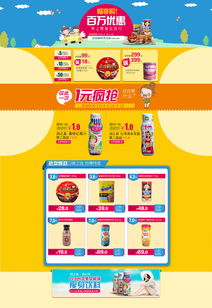 进口食品活动页面店铺装修设计食物相关的网页设计欣赏网页设计欣赏设计前沿