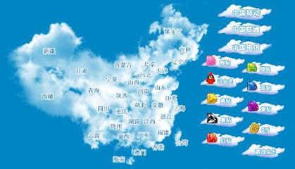 Dreamweaver快速上手 制作淘宝网风格充值地图